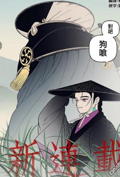 解读神意的二人