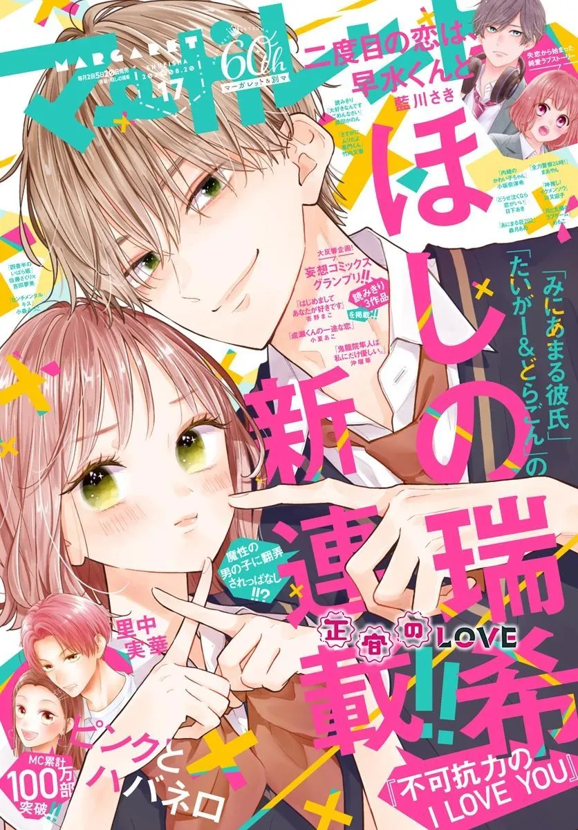 不可抗力的I LOVE YOU