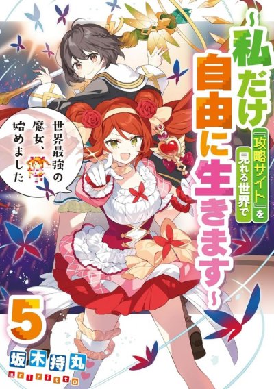 开始成为世界最强的魔女