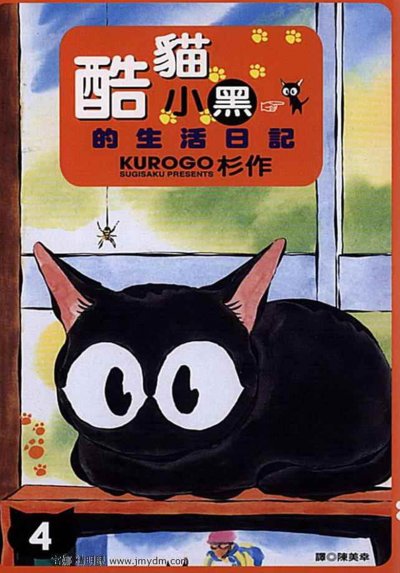 酷猫小黑的生活日记